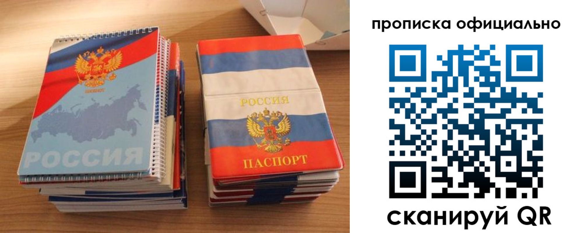 временная регистрация надежно в Ульяновской области