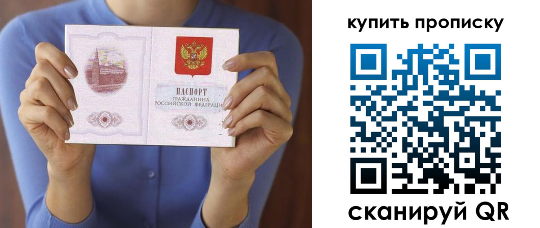 прописка для школы в Ульяновской области