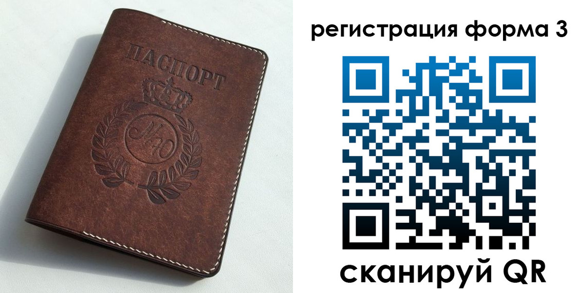 прописка законно в Ульяновской области